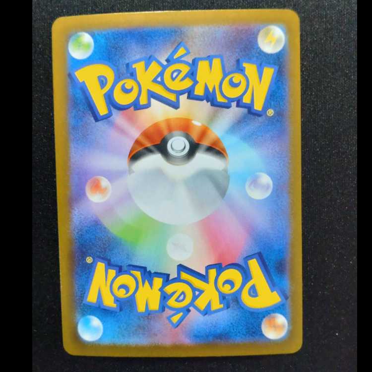 Acerola Mischief SR 084/063