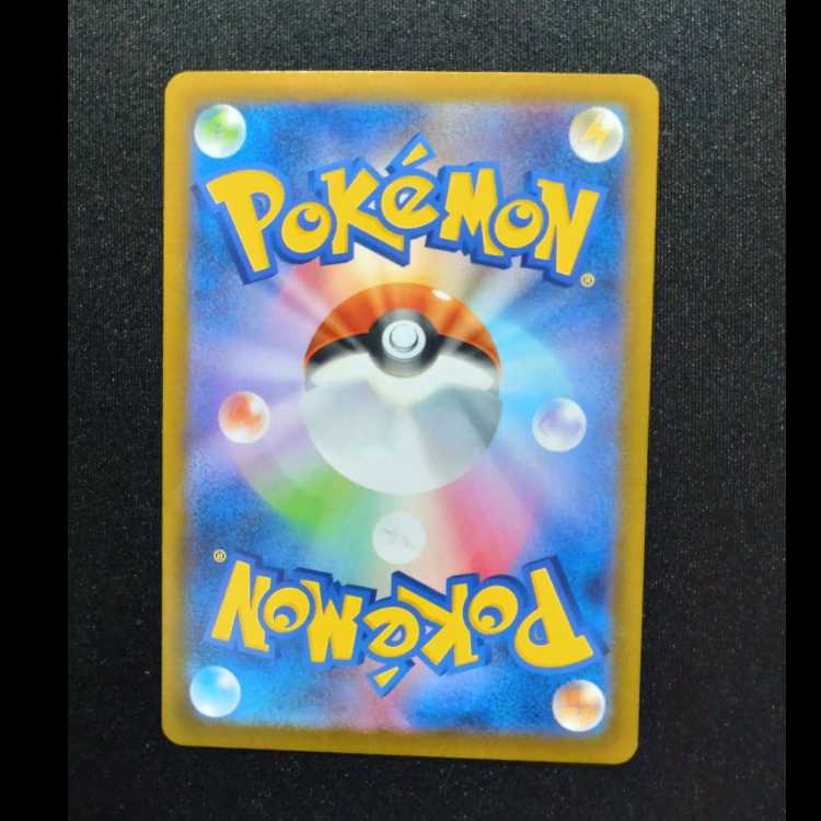 Jade Solo Arc VSTAR SAR 234/172