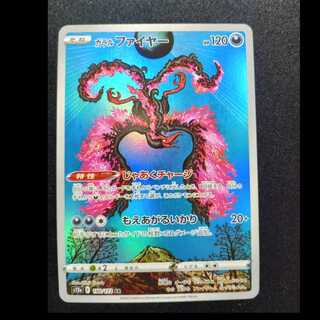 ガラルファイヤー AR 190/172