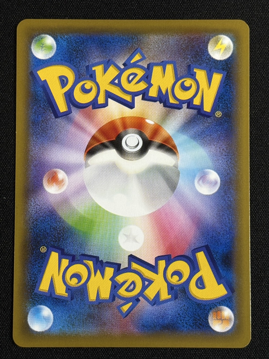 〔状態B〕レックウザVMAX(SA)【HR】{083/067}