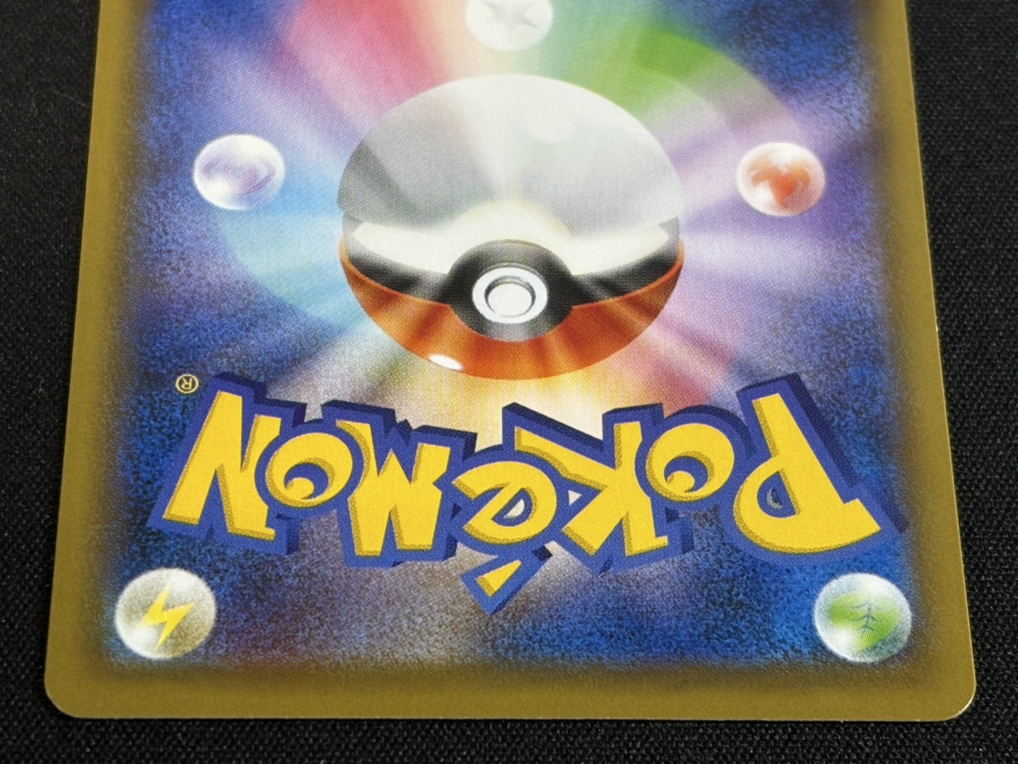 〔状態B〕レックウザVMAX(SA)【HR】{083/067}