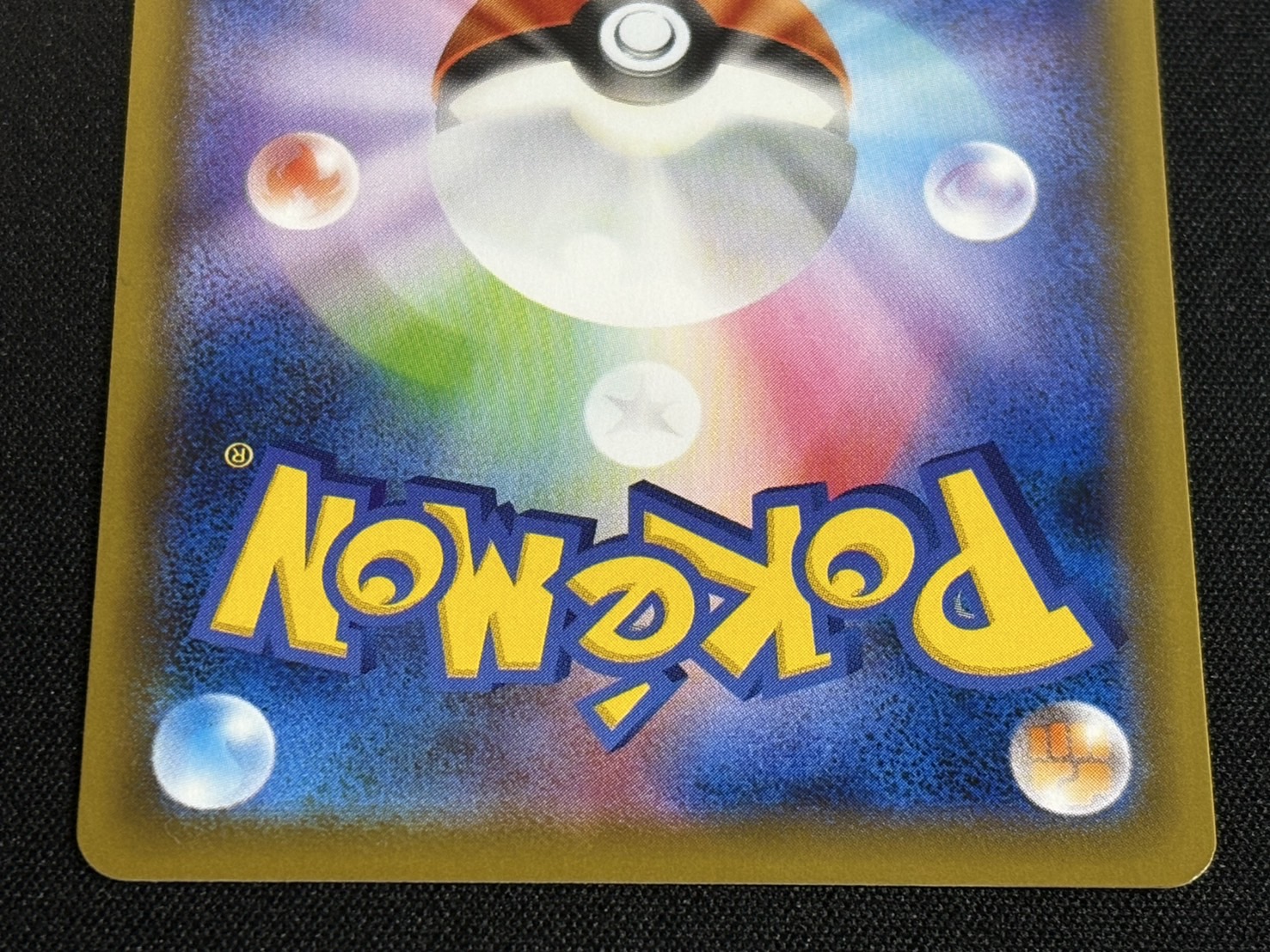 〔状態B〕レックウザVMAX(SA)【HR】{083/067}