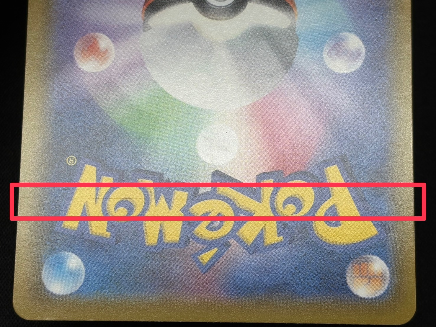 〔状態A-〕ブラッキーVMAX(SA)【HR】{095/069}