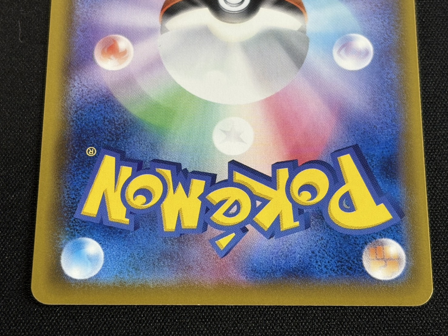 〔状態A-〕ブラッキーVMAX(SA)【HR】{095/069}