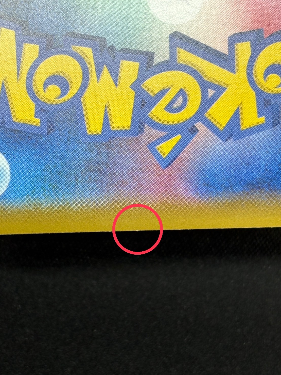 〔状態A-〕ブラッキーVMAX(SA)【HR】{095/069}