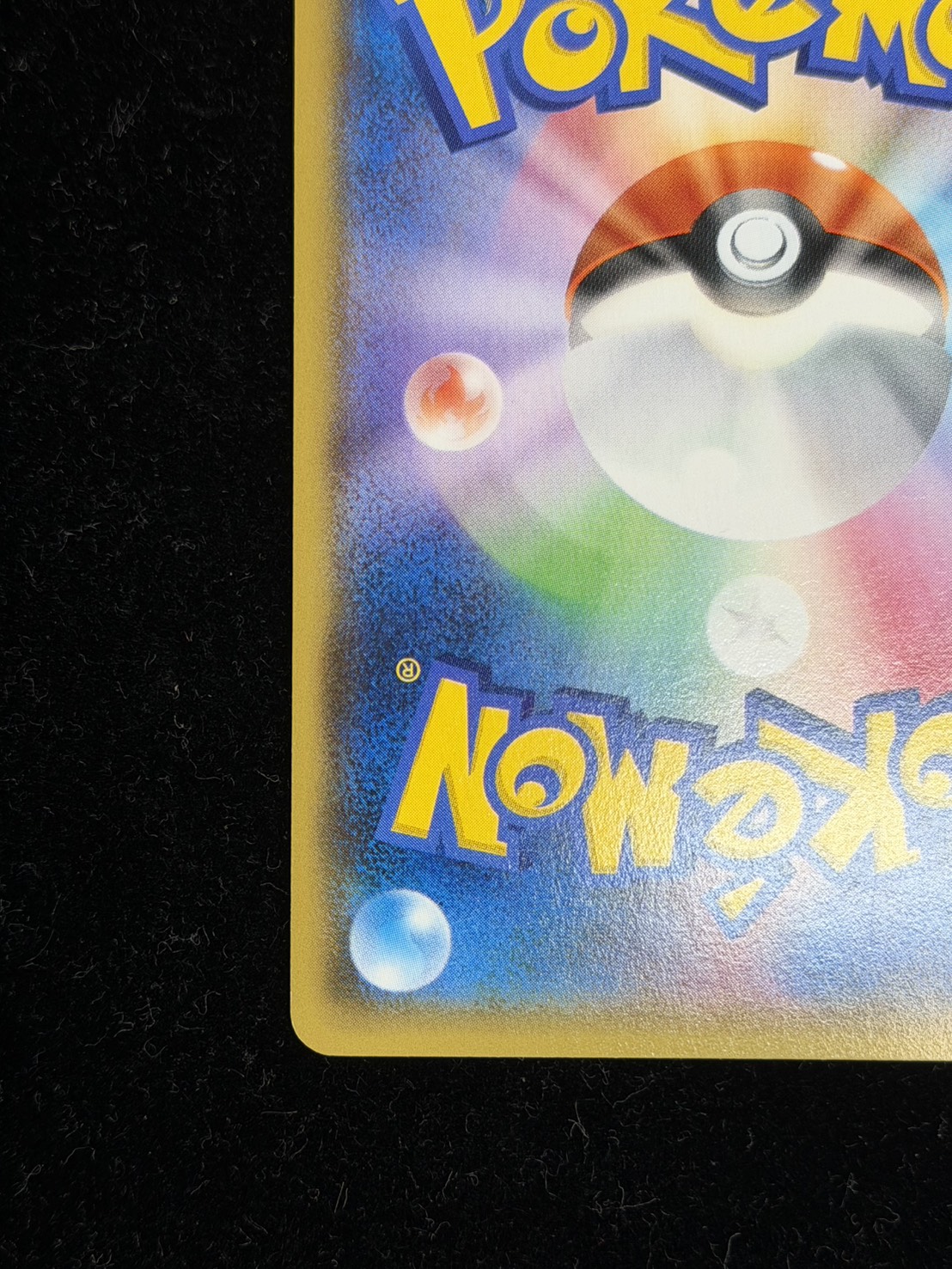 [State B] Pikachu (Battlefest 2014) [P] {090/XY-P}