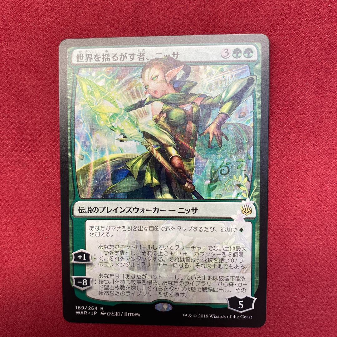 世界を揺るがす者、ニッサ　日本語限定イラスト