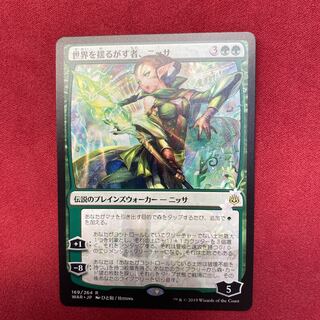 世界を揺るがす者、ニッサ　日本語限定イラスト