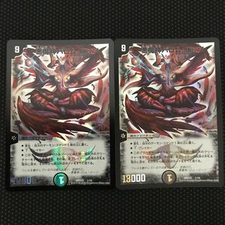 悪魔神バロム・ロッソ