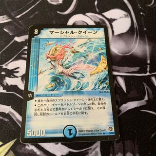 デュエマ  マーシャルクイーン