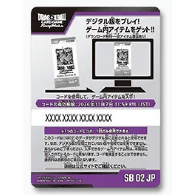 MANGA BOOSTER 02(SB02)シリアルコード(50枚)【-】{-}