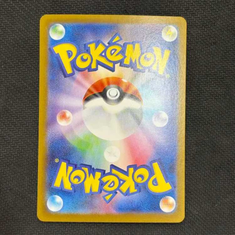 状態B　リーリエのアブリボン AR 105/100