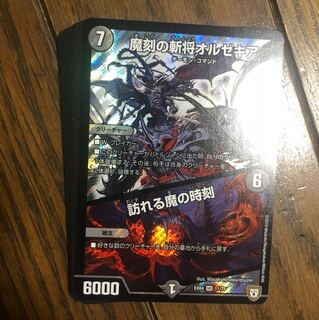 デュエルマスターズ 20枚セット 20枚