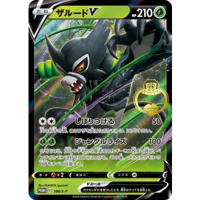 [State A-] Zalud V [P] {108/S-P}