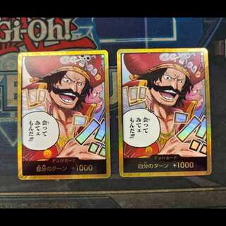 ドン!!カード(会ってみてェもんだ!!!)(パラレル)(スーパーパラレル) 2枚セット