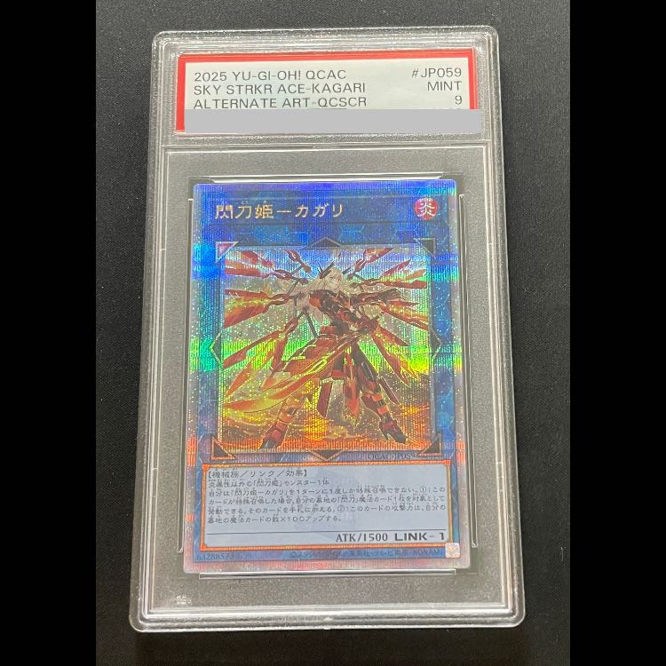 PSA9] Senkohime - Kagari (different illustration version) QCSE, 25th Siku QCAC-JP059