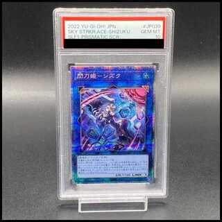 PSA10] Sentouhime-Shizuku (Different Illustration Version) Prismatic Secret Rare SLF1-JP039