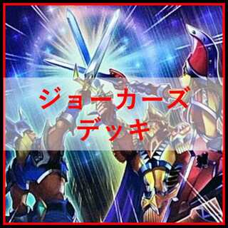 Yu-Gi-Oh Joker's Deck Joker's Straight [04330].