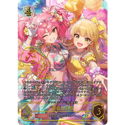 [Condition A-] Mika & Rika (a-sign) [SP] {ECP02-SP05a}