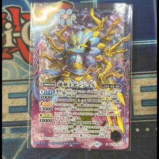 蓮華王センジュX  BSC48-X07