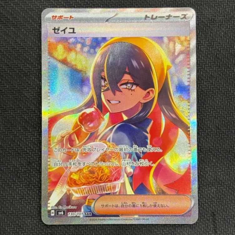 (1) State B Zeil SAR 130/101