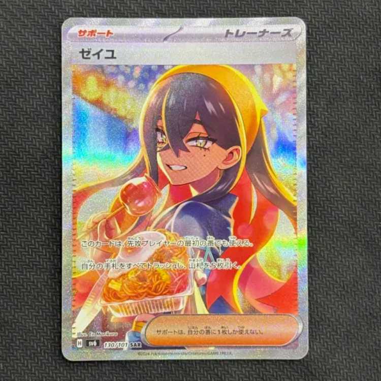 (2) State B Zeil SAR 130/101