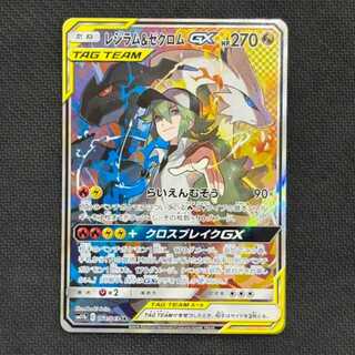State B Reshiram&ZekromGX SR 064/049