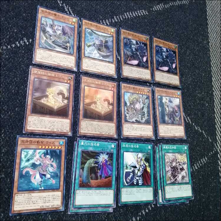 Yu-Gi-Oh! Kuukidan Deck Lex Bede Rafale [04327].