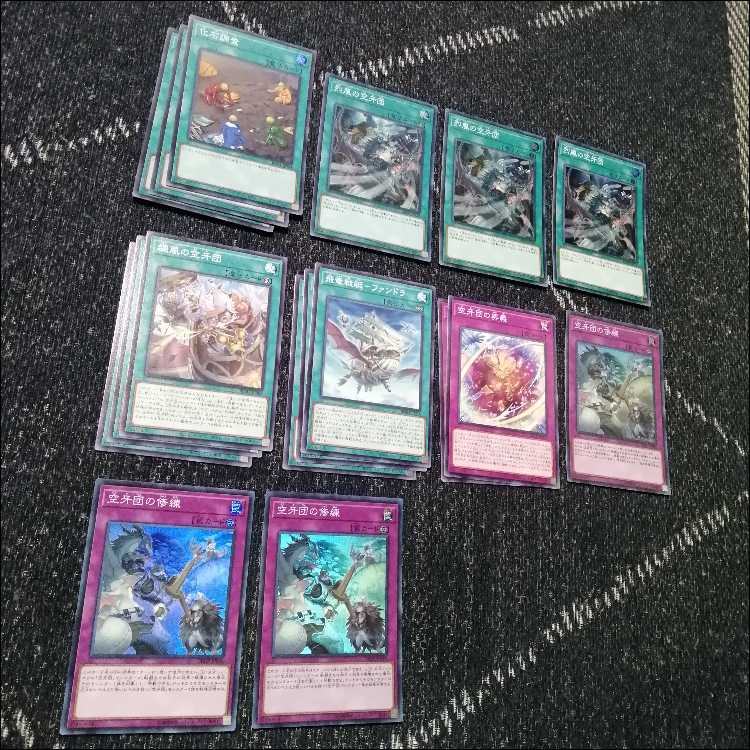 Yu-Gi-Oh! Kuukidan Deck Lex Bede Rafale [04327].