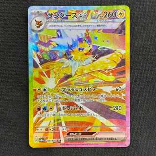 Jolteonex SAR 209/187