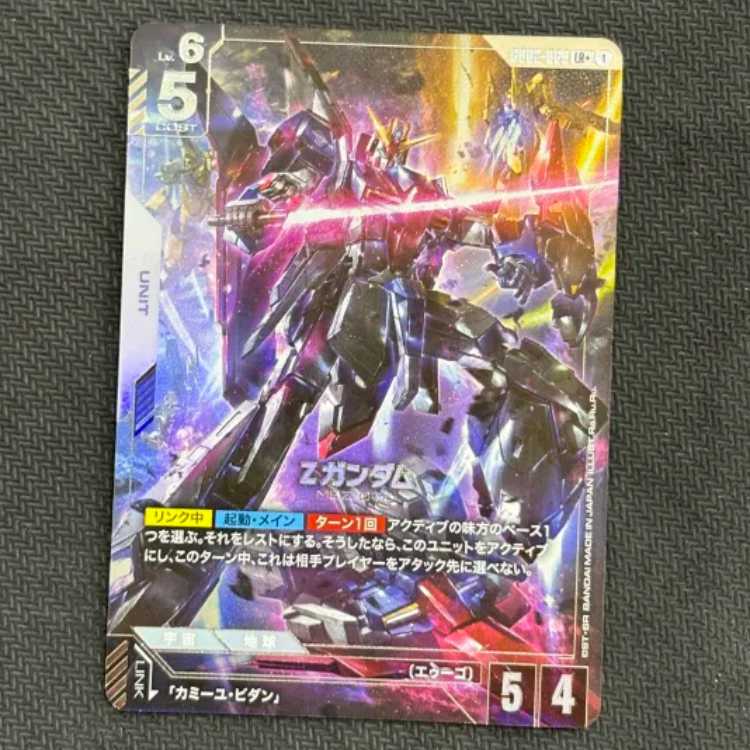 Zガンダム　LR+　GD02-069