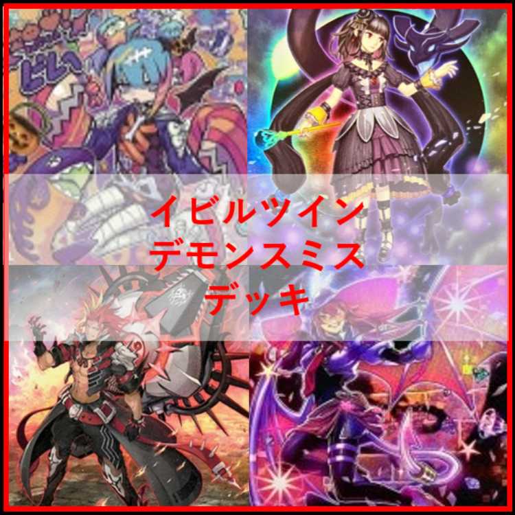 Yu-Gi-Oh Evil Twin Demonsmith Deck - Closure of the Heavenly Moon [04325].