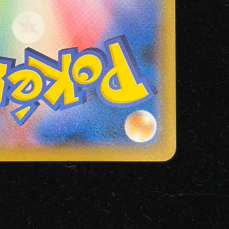 ピカチュウ ムンクピカチュウ PROMO 288/SM-Pの通販 土日祝休@magi公式