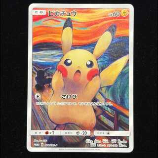 ピカチュウ　ムンク　ポケカ ピカチュウ ムンク」の激安通販 | magi