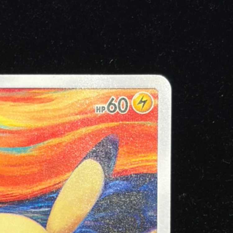 ピカチュウ ムンクピカチュウ PROMO 288/SM-Pの通販 土日祝休@magi公式