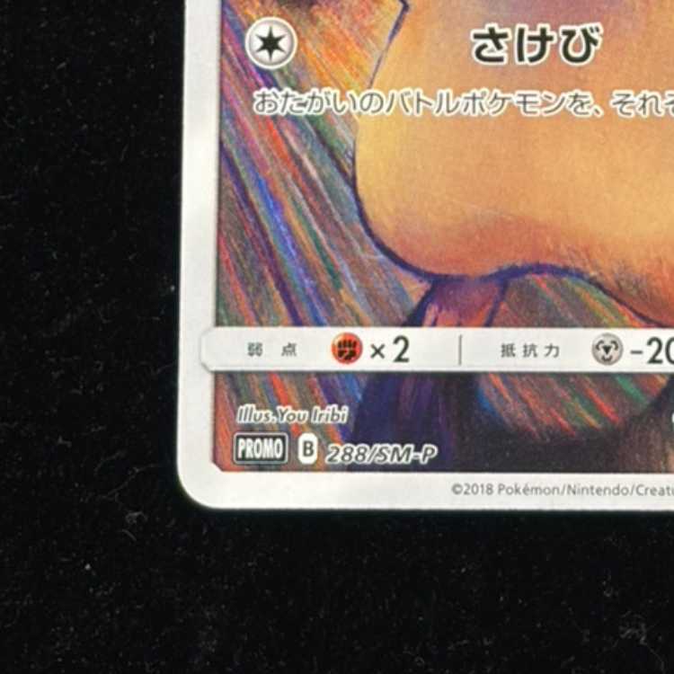 ニコニコman ムンクピカチュウ ニコニコman ムンクピカチュウ ムンク