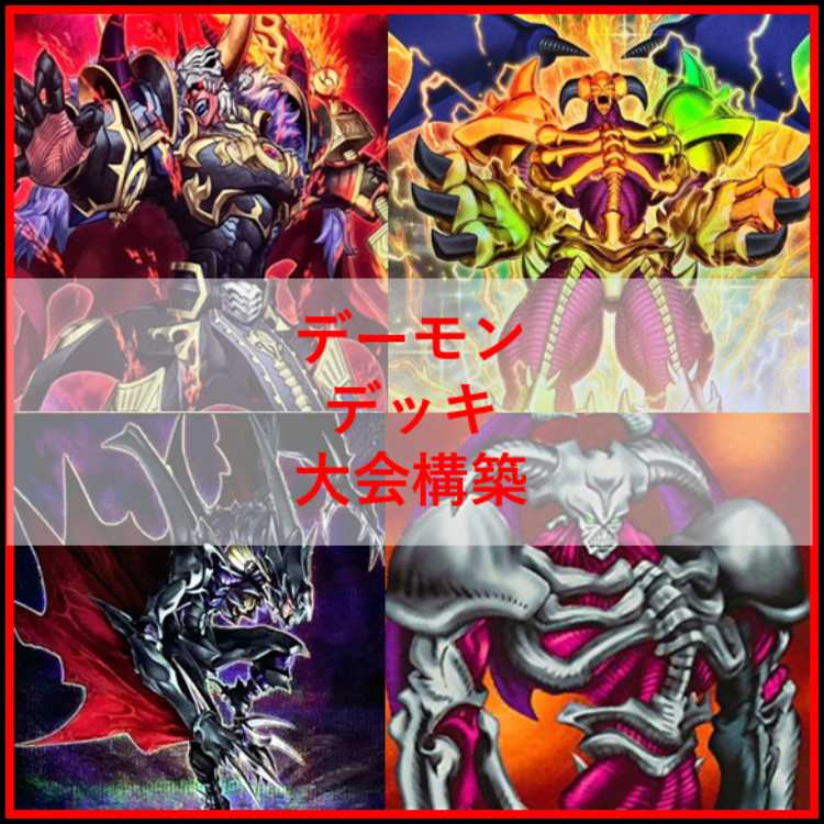 Yu-Gi-Oh Daemon Deck Regenesis Reincarnation Daemon Kourai [04323].