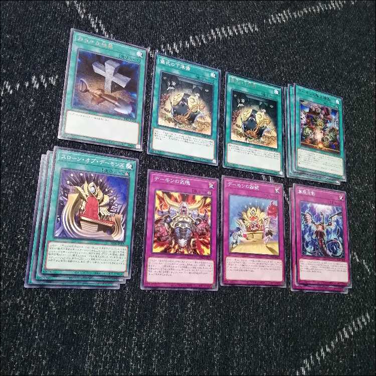 Yu-Gi-Oh Daemon Deck Regenesis Reincarnation Daemon Kourai [04323].