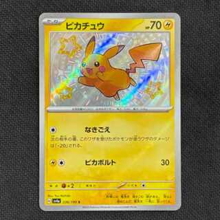 (2) State B Pikachu S 236/190