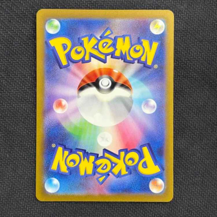 (2) State B Pikachu S 236/190