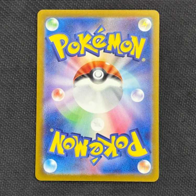 State B Mewex UR 208/165