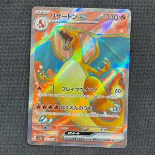 リザードン ex sr」の激安通販 | magi