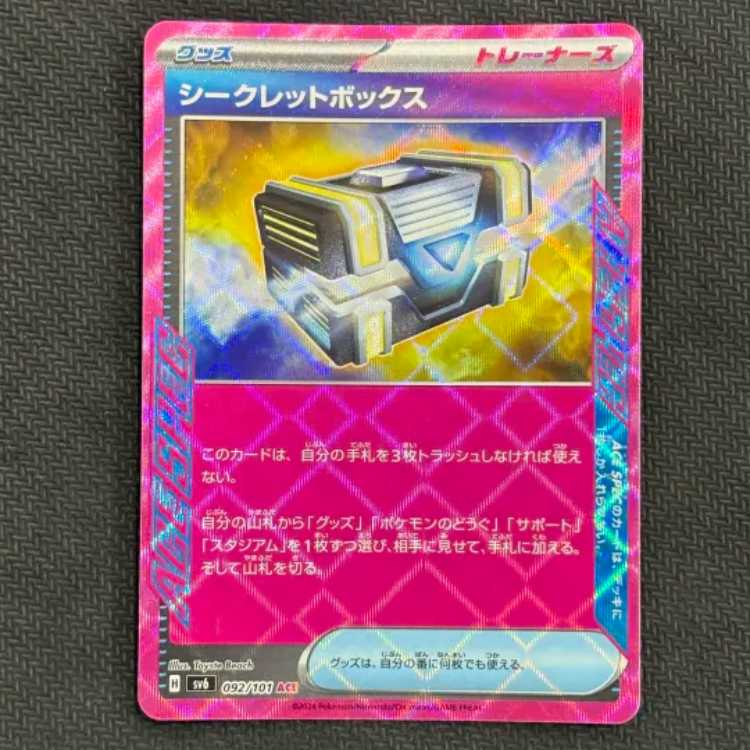 (2) State B Secret Box ACE 092/101