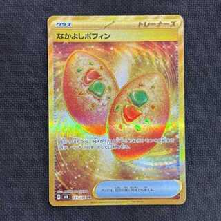 ポケモンカード「なかよしポフィン UR」が高騰中！初動価格・最新相場