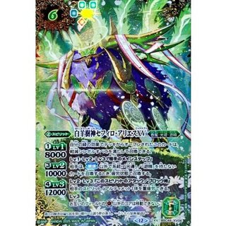 (2025/12)(SECRET/Cost green text) White Sheep Tree God Sephiro Aries XV [XV-SEC] {BSC49-XV06}