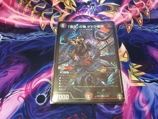 「是空」の鬼 ゲドウ権現　即日発送可