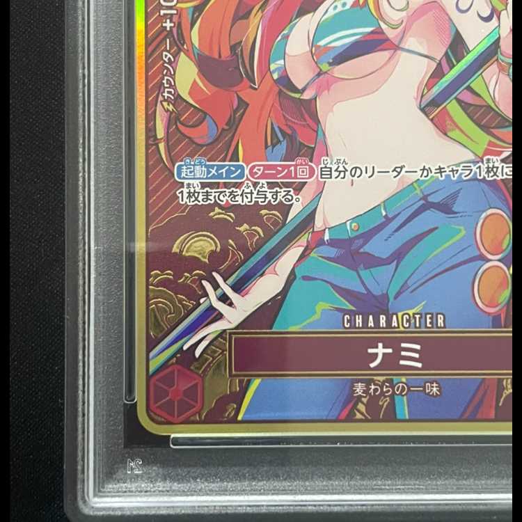 PSA10】ナミ(パラレル/コンパス背景/illust:Shachinomaru)【C/P】{ST01