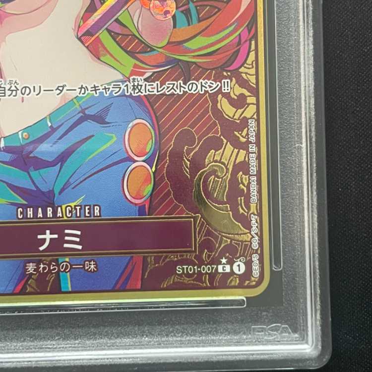 PSA10】ナミ(パラレル/コンパス背景/illust:Shachinomaru)【C/P】{ST01