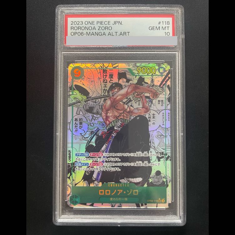 ゾロ コミックパラレル PSA10 PSA 10 Roronoa Zoro OP06-118 SEC Comic ゾロ コミックパラレル PSA10 PSA 10 Roronoa Zoro OP06-118 SEC Comic
