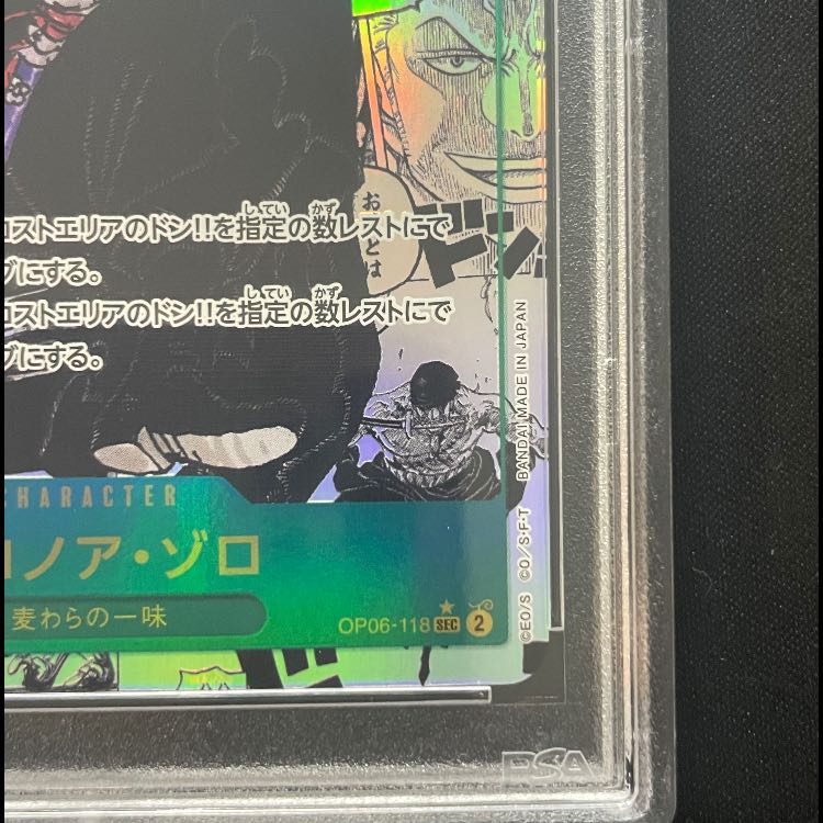 ゾロ コミックパラレル PSA10 PSA 10 Roronoa Zoro OP06-118 SEC Comic